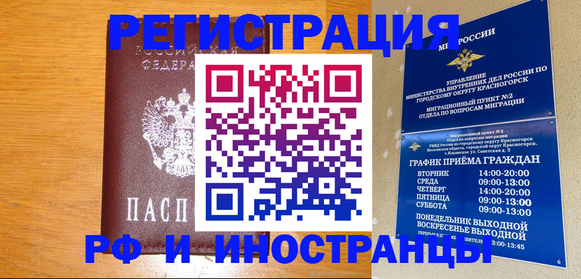 регистрация для дет. сада в Златоусте