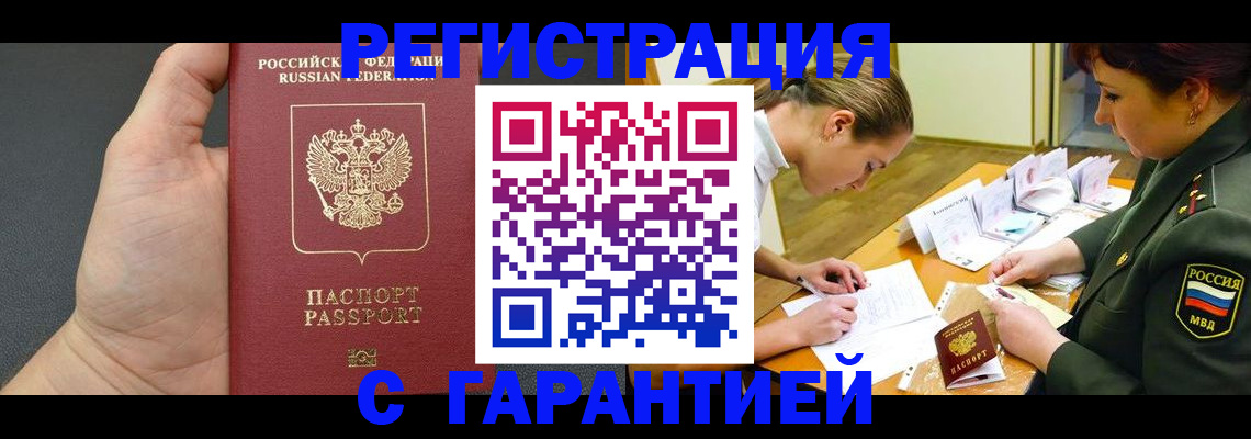 пропишу в квартире в Златоусте