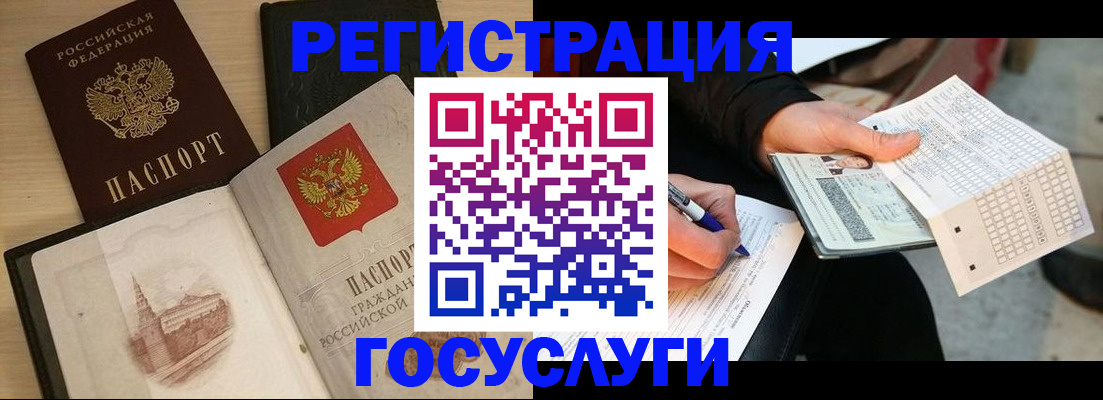 прописка для кредита в Златоусте
