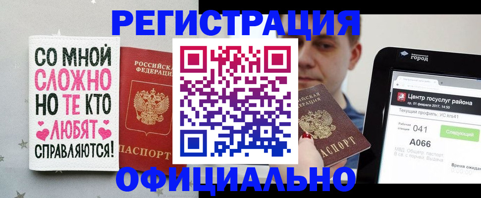 прописка от собственника в Златоусте