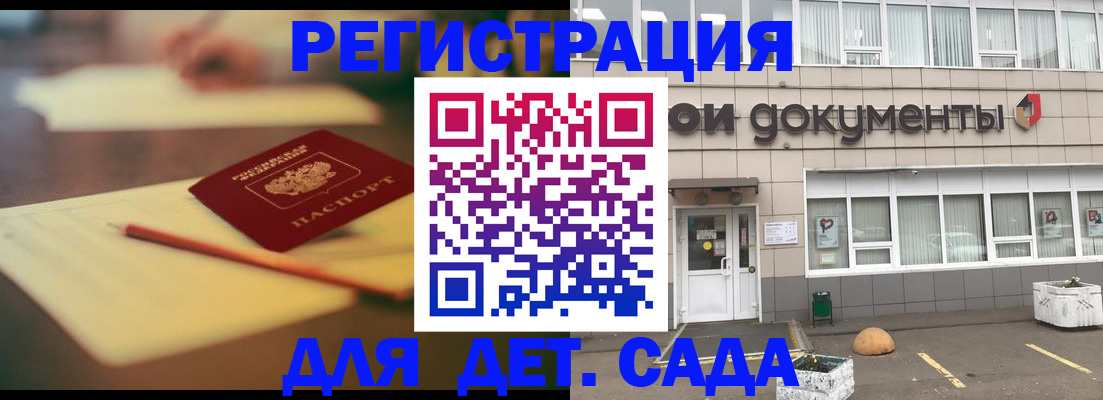 временная регистрация купить в Златоусте