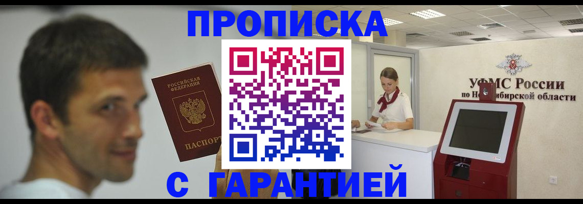 найти адрес прописки в Златоусте