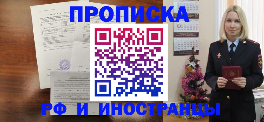 временная регистрация адрес в Златоусте