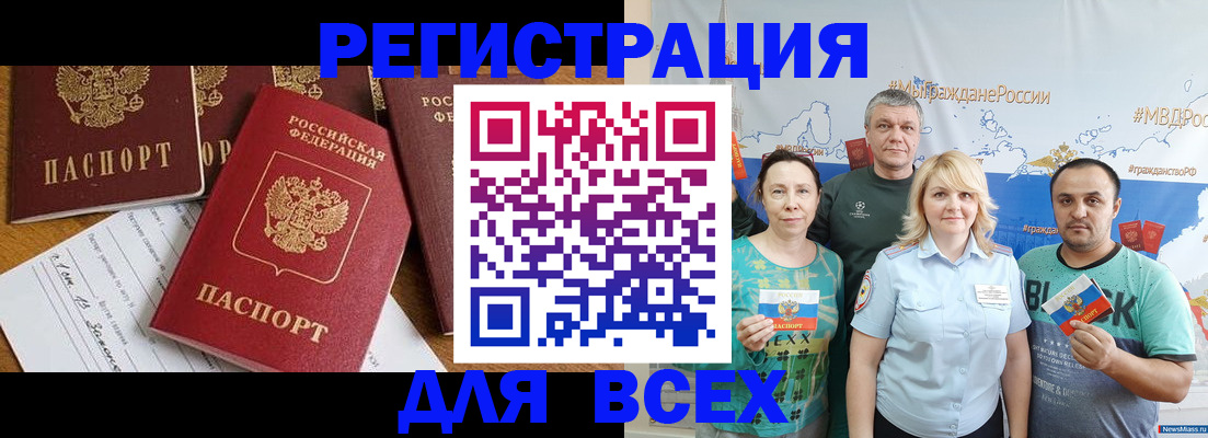 найти адрес прописки в Златоусте