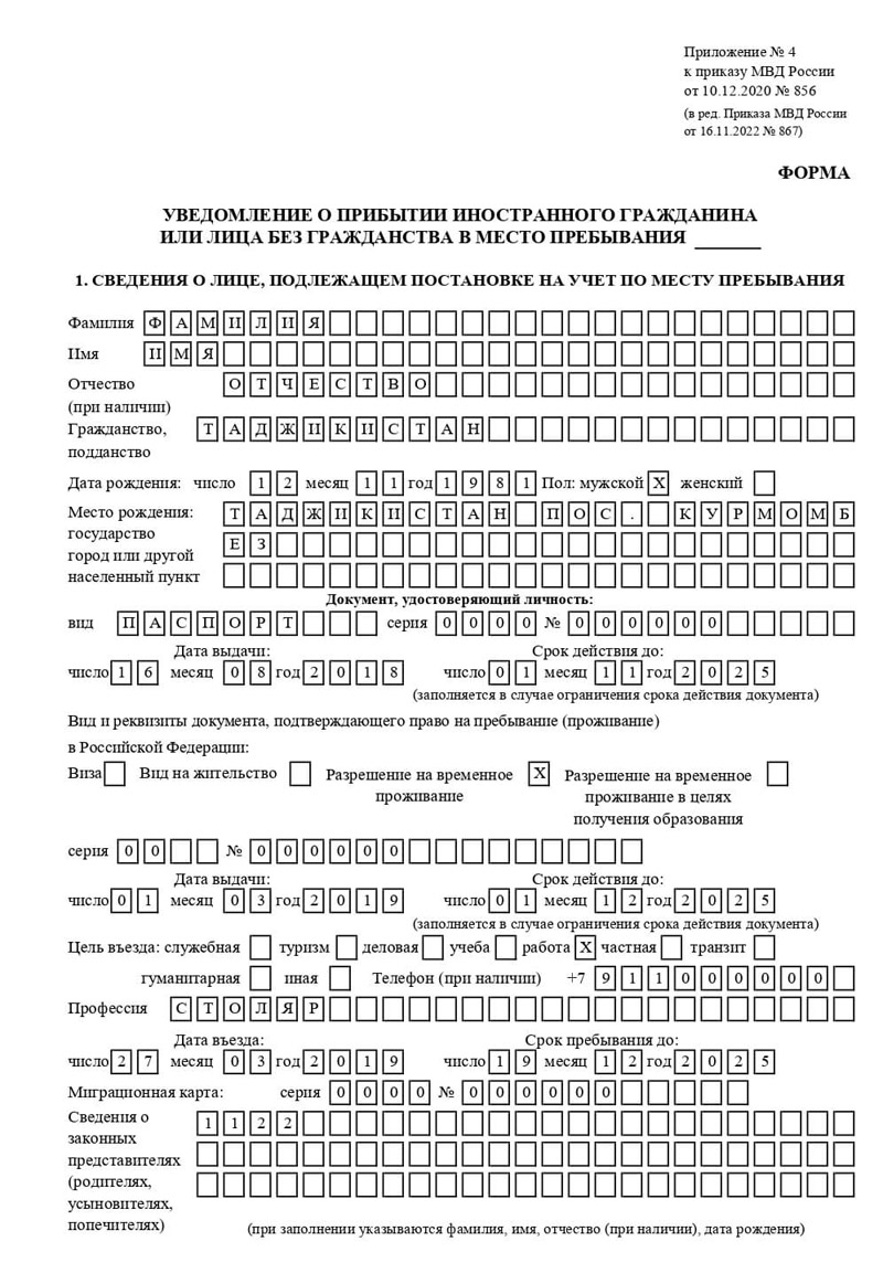временная регистрация в Златоусте временная регистрация в Златоусте